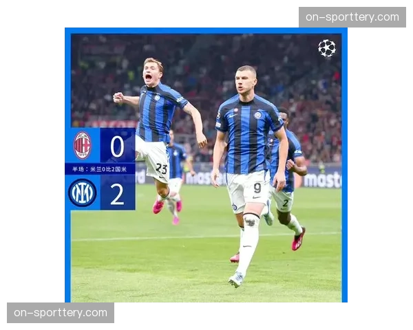 国米352体系边路进攻图解：迪马尔科与邓弗里斯的角色分工